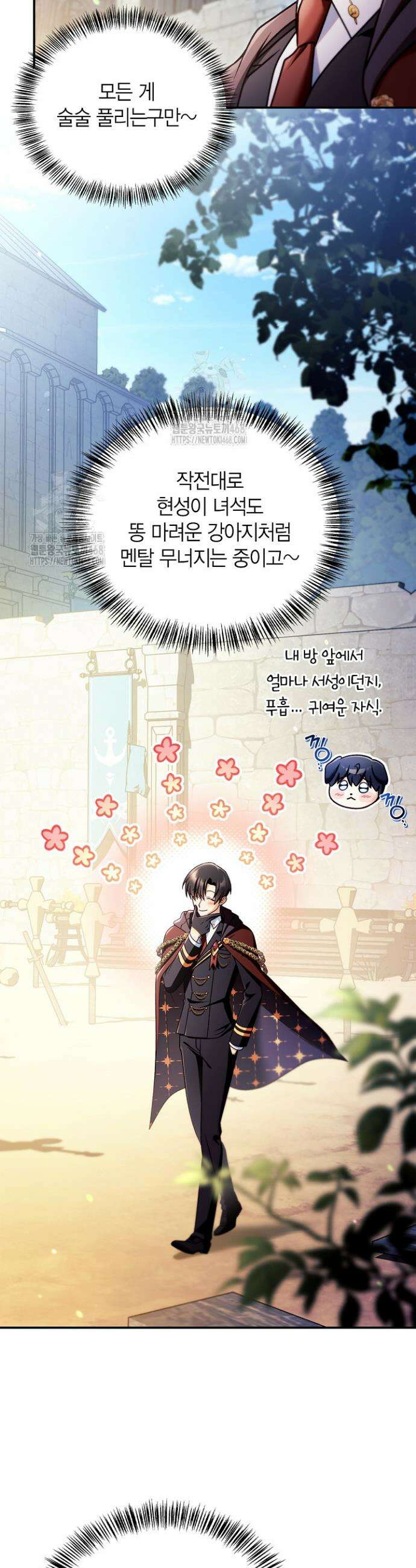 회귀자 사용설명서 160화 8