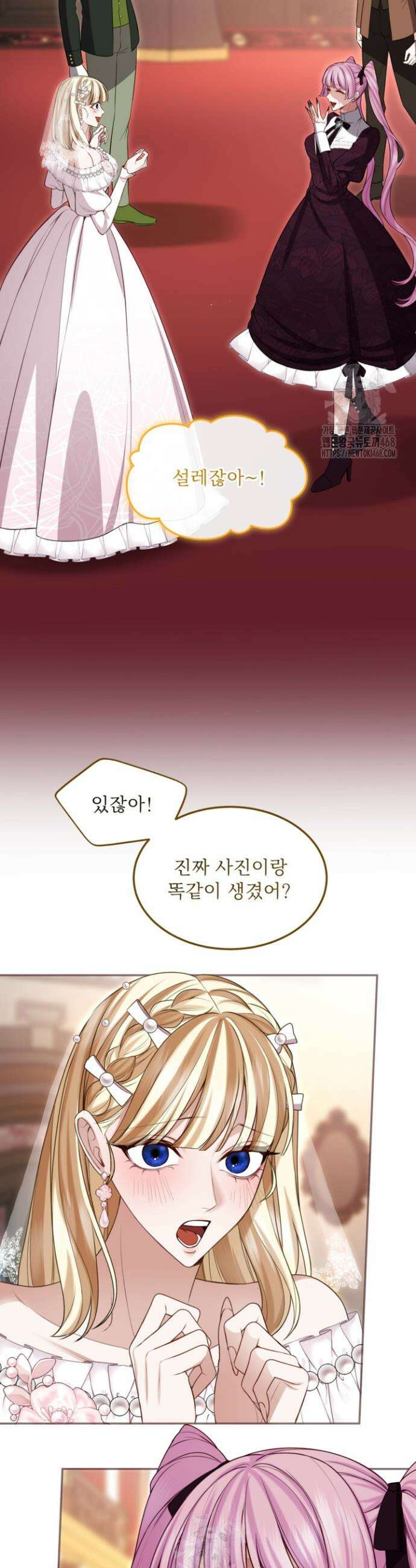 황제와 함께 타락하겠습니다 160화 2