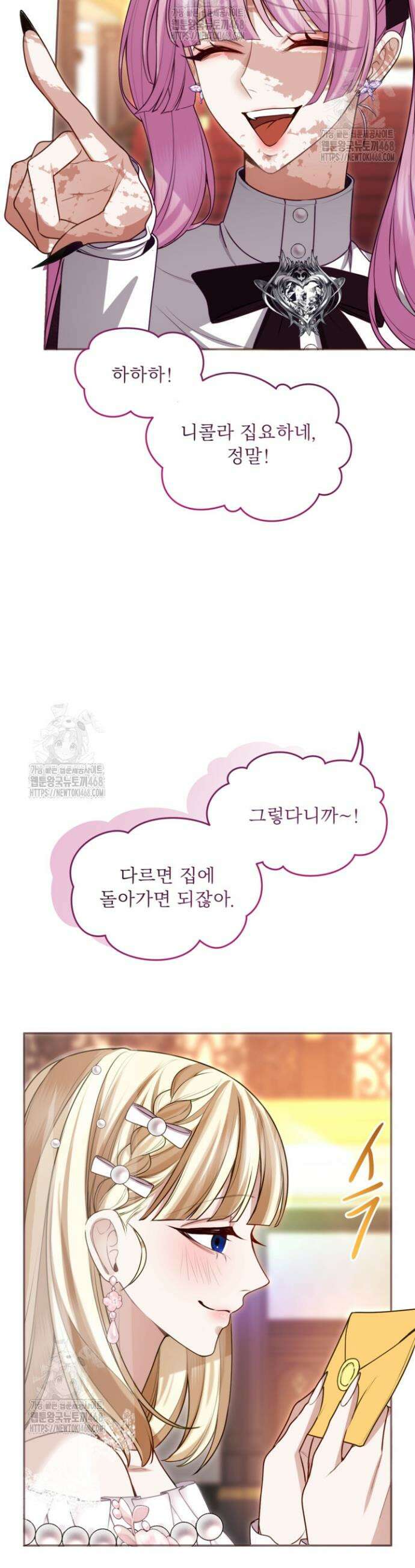 황제와 함께 타락하겠습니다 160화 3