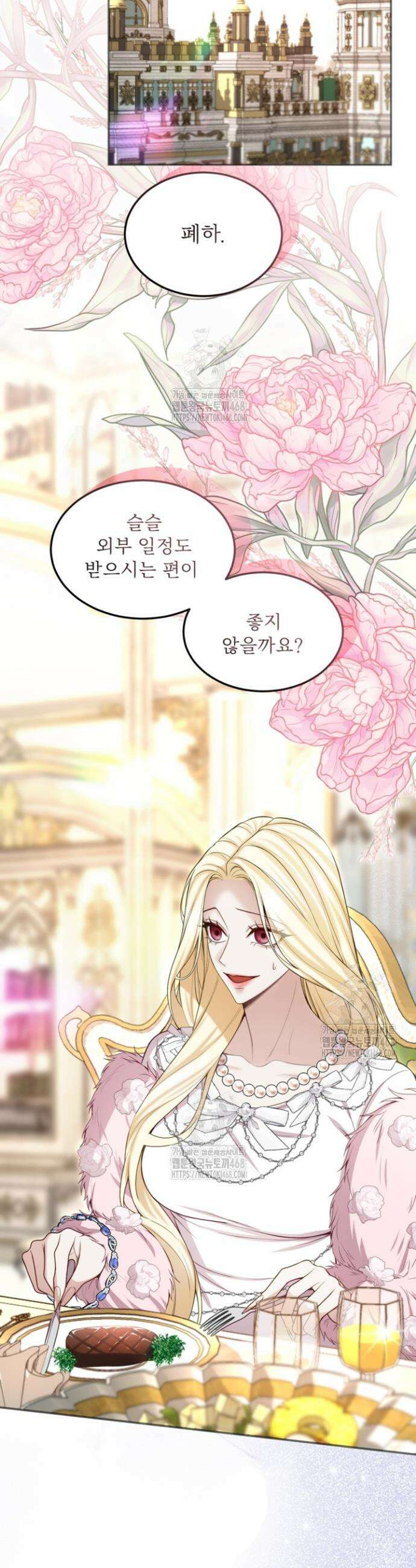 황제와 함께 타락하겠습니다 160화 6