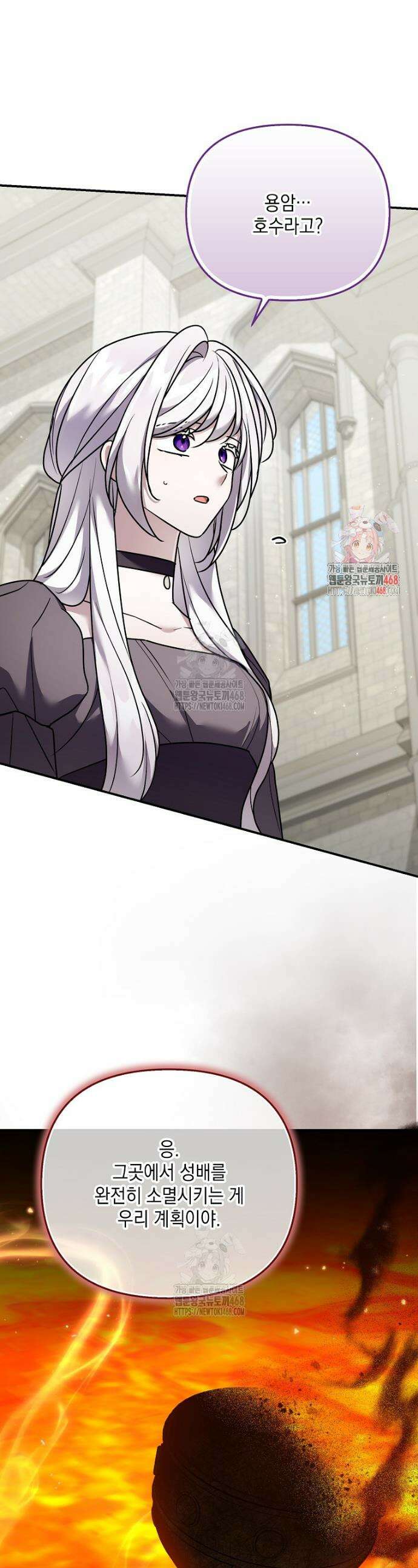 시한부 악녀는 입양을 거절합니다 74화 1