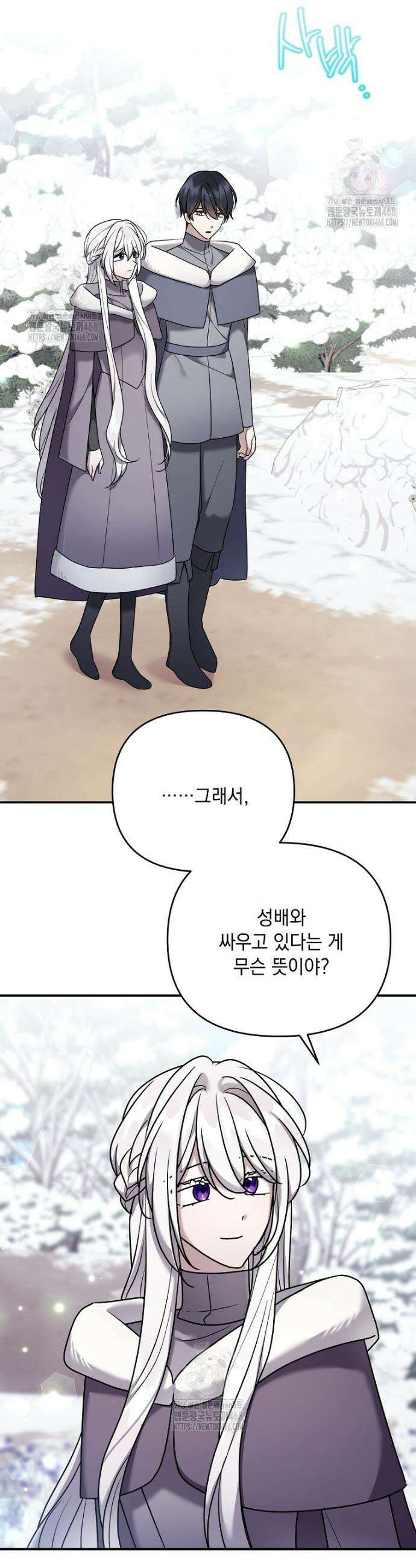 시한부 악녀는 입양을 거절합니다 74화 7