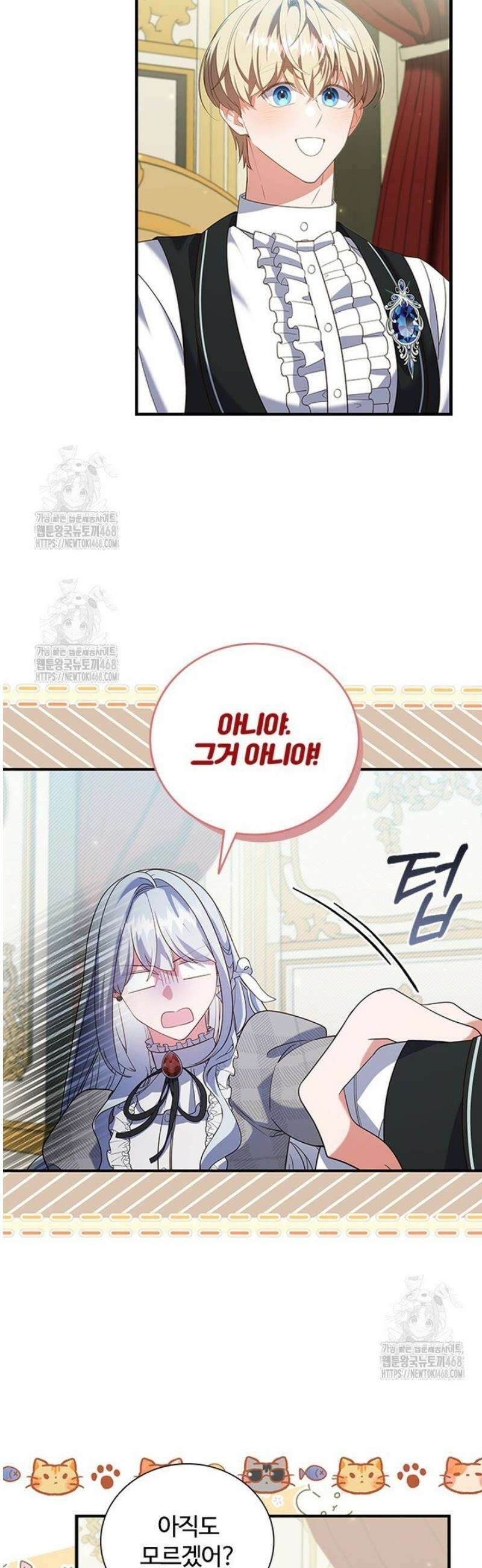 소꿉친구가 대마법사라서 괴로워요! 49화 2