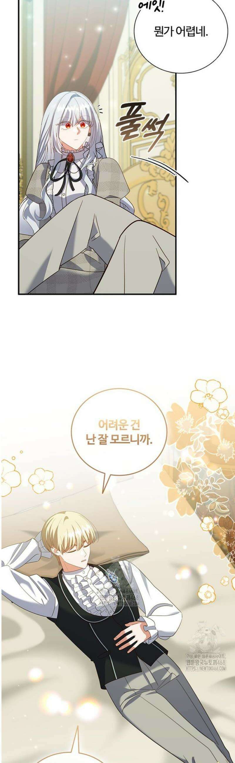 소꿉친구가 대마법사라서 괴로워요! 49화 6