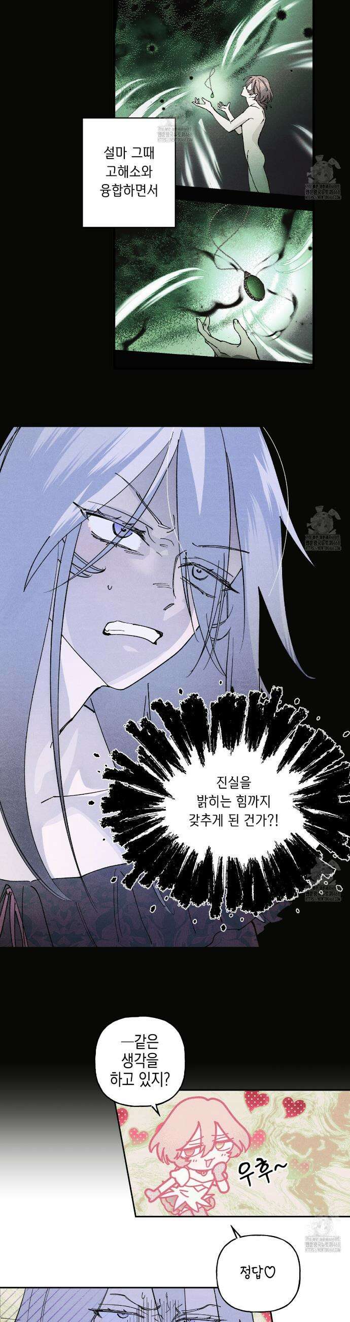 100일 뒤 강공이 되는 남자 64화 2