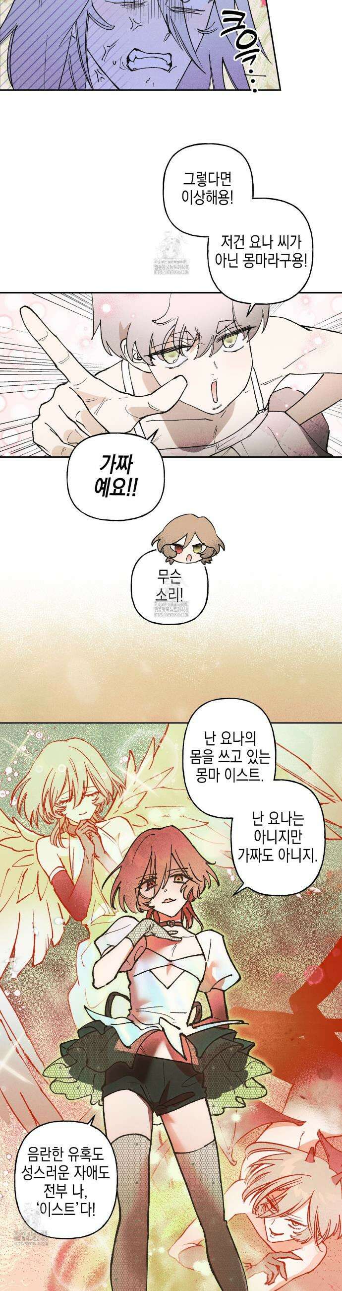 100일 뒤 강공이 되는 남자 64화 3