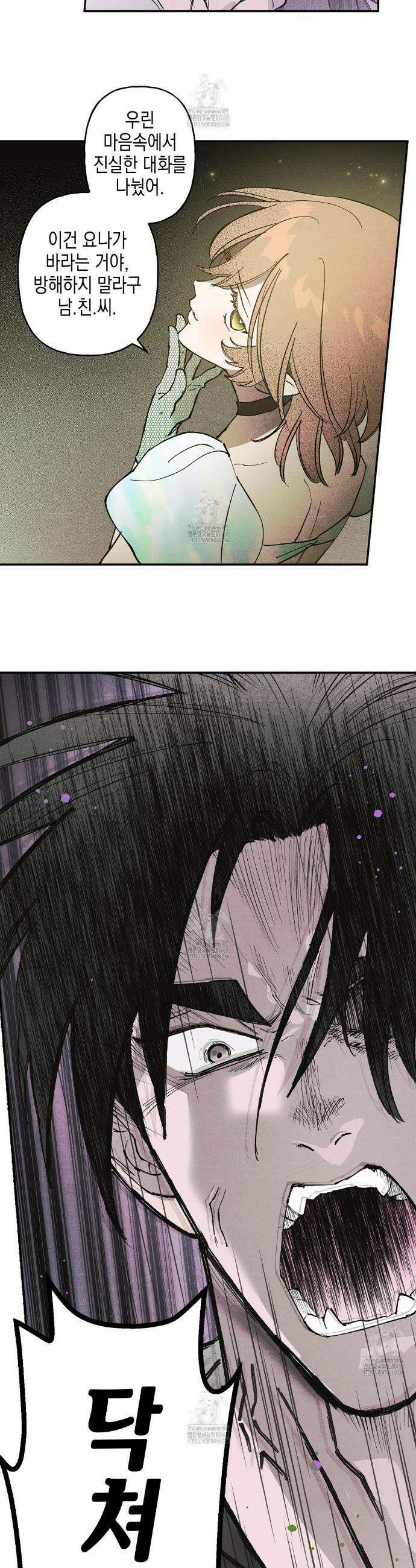 100일 뒤 강공이 되는 남자 64화 6