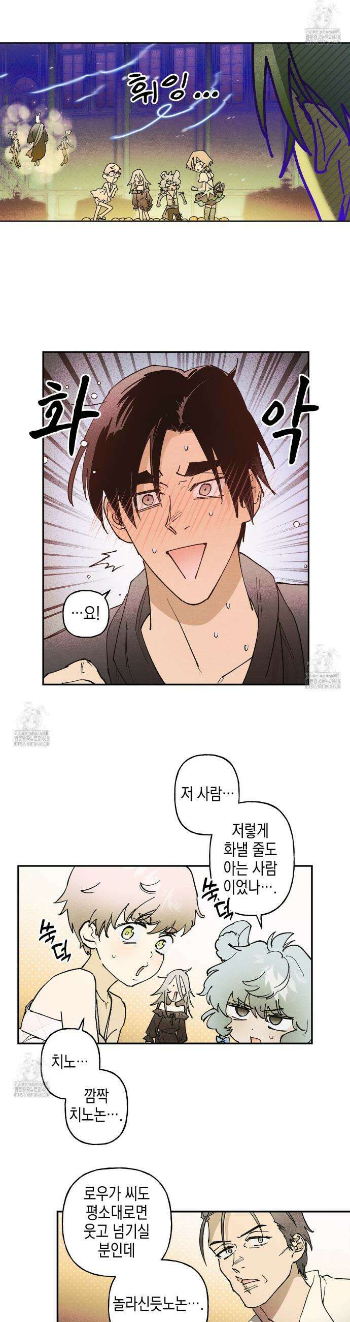 100일 뒤 강공이 되는 남자 64화 8