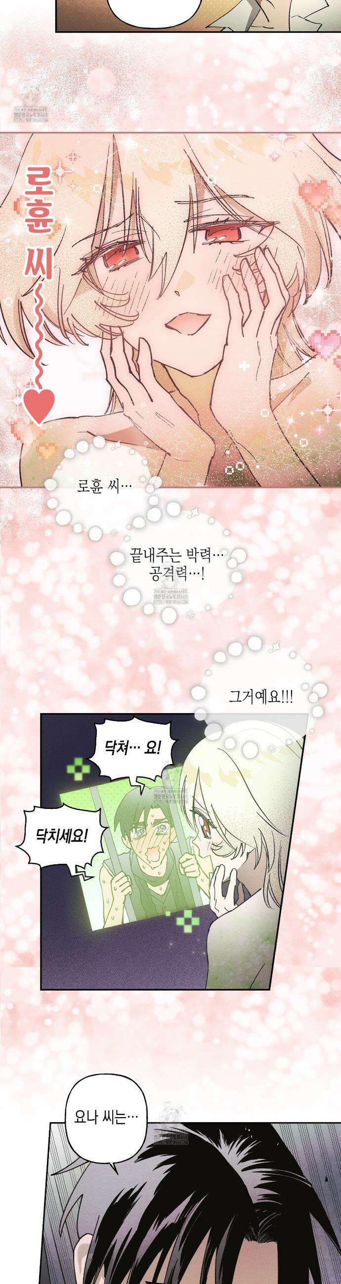 100일 뒤 강공이 되는 남자 64화 9