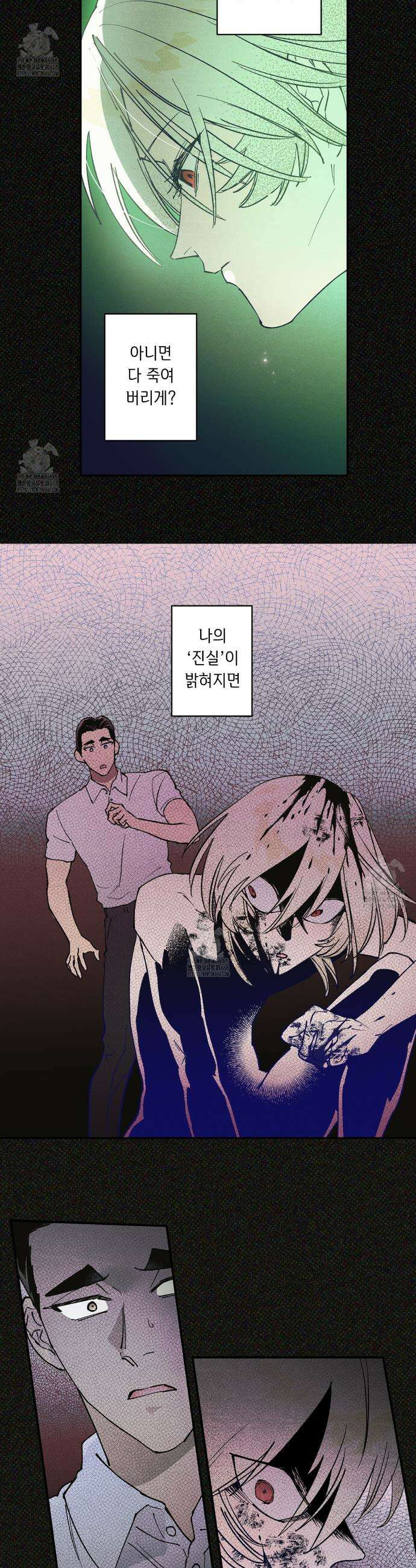 100일 뒤 강공이 되는 남자 64화 12