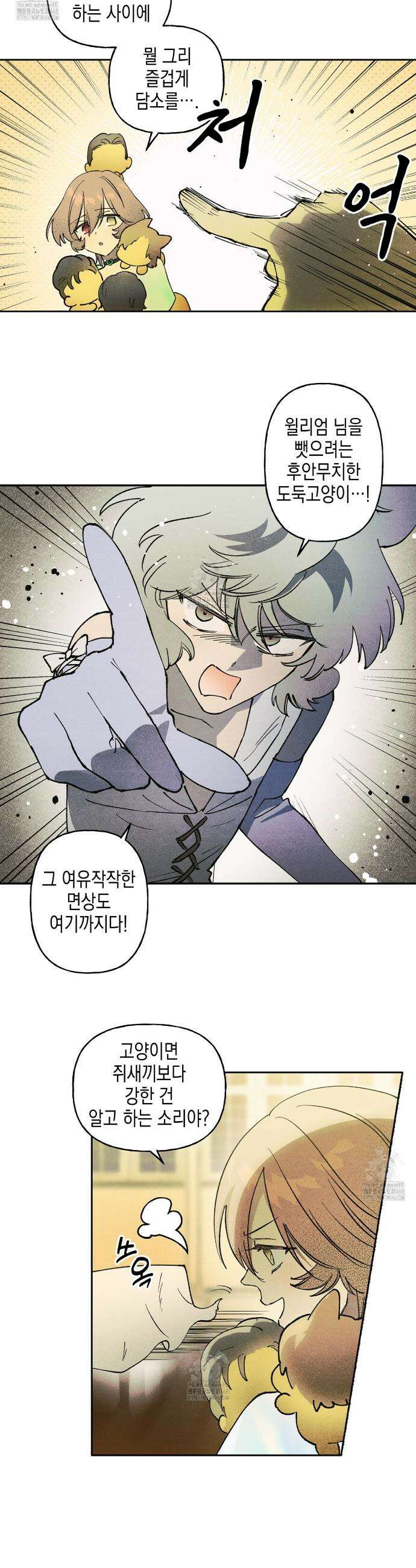 100일 뒤 강공이 되는 남자 64화 17