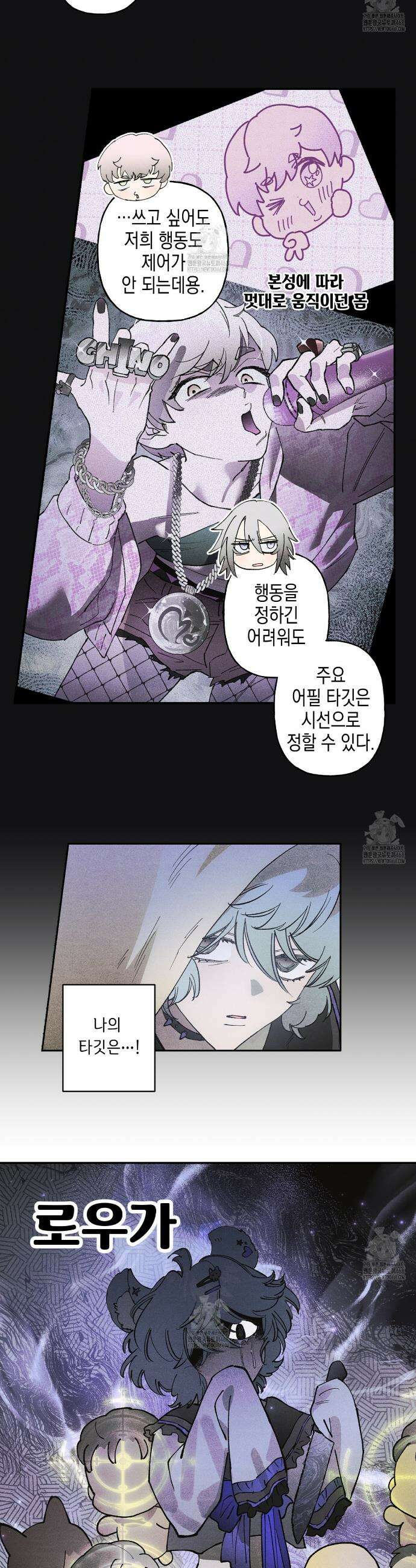 100일 뒤 강공이 되는 남자 64화 21
