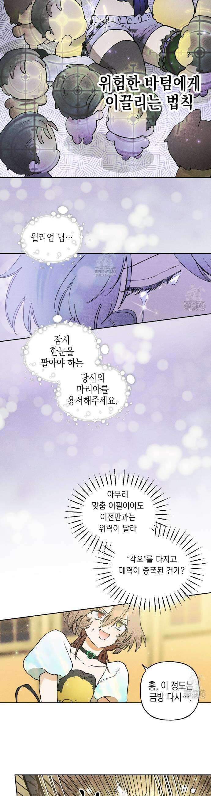 100일 뒤 강공이 되는 남자 64화 22