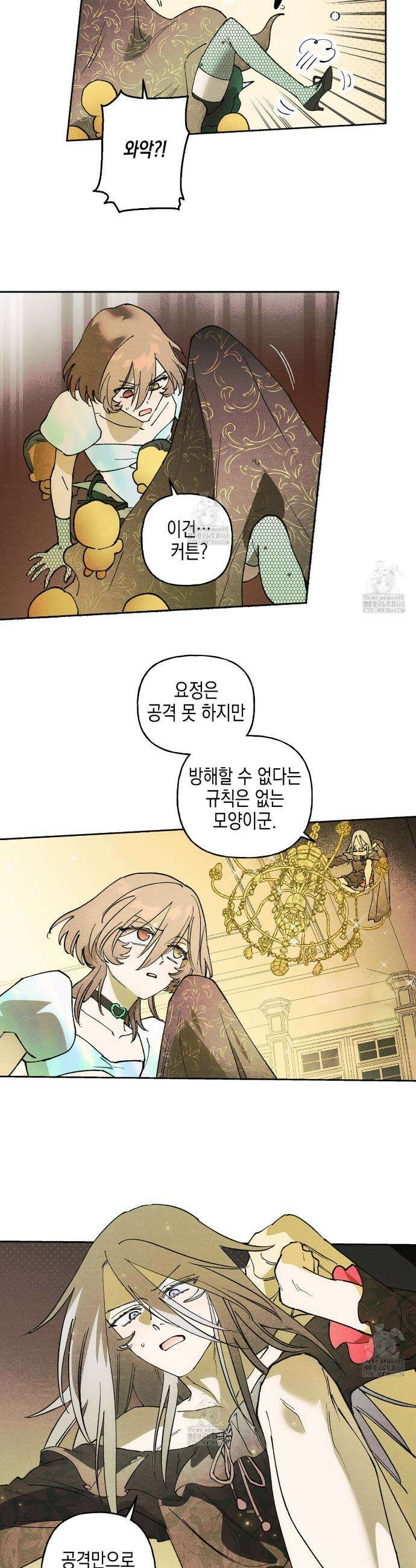 100일 뒤 강공이 되는 남자 64화 25