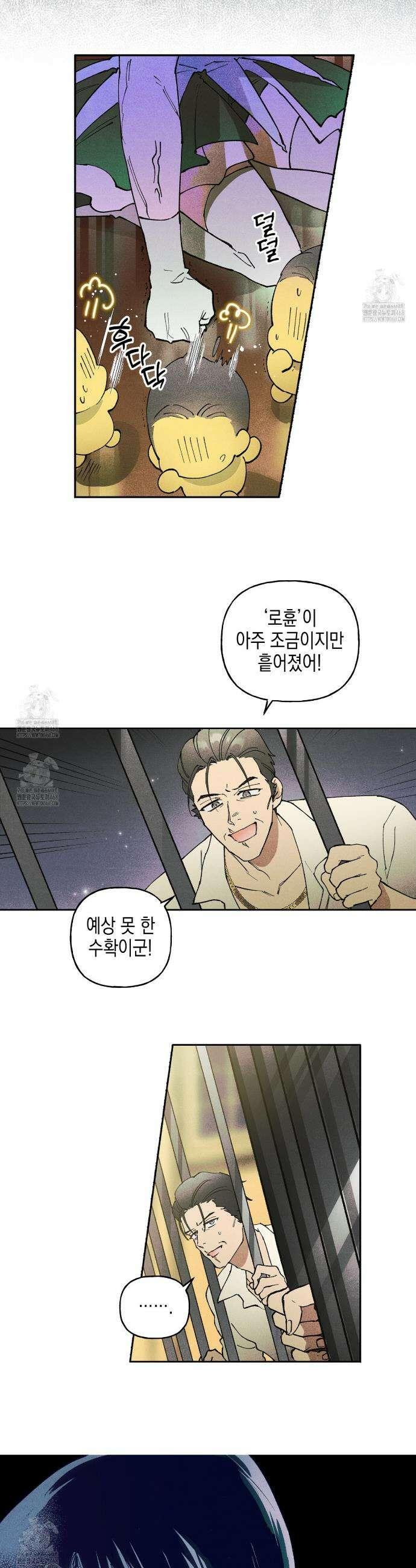 100일 뒤 강공이 되는 남자 64화 27