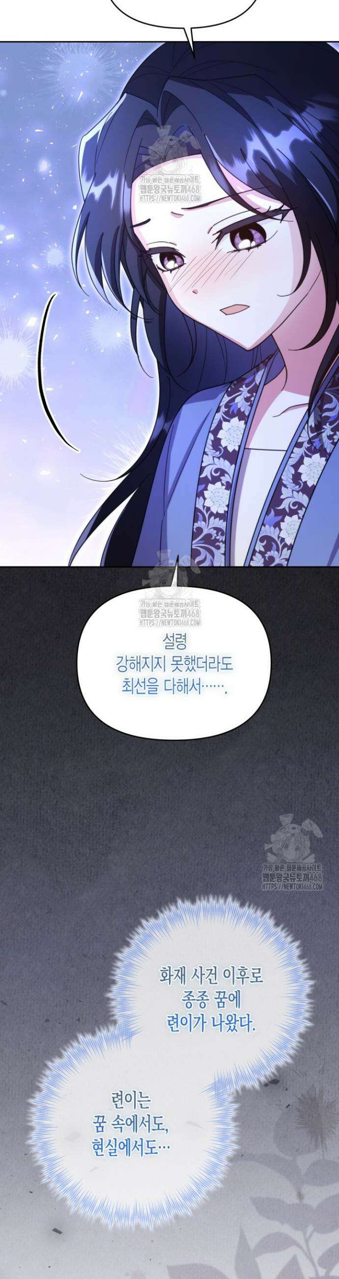 몰락 세가의 시한부 영약 87화 10