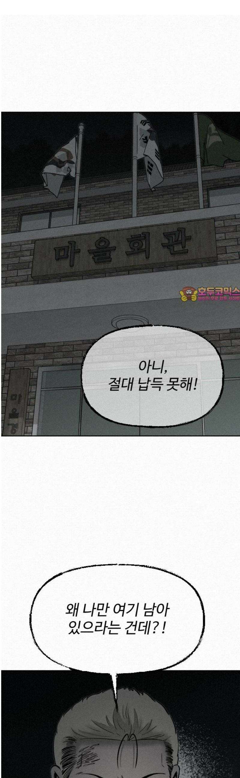 네 이웃을 사랑하라 17화 1