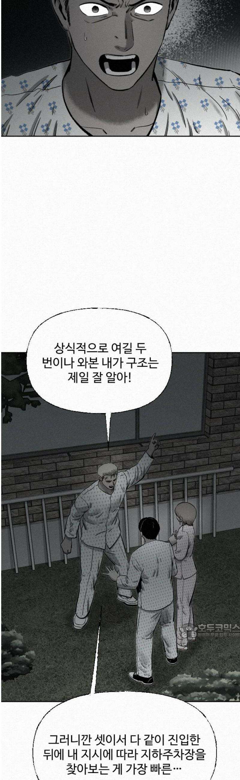 네 이웃을 사랑하라 17화 2
