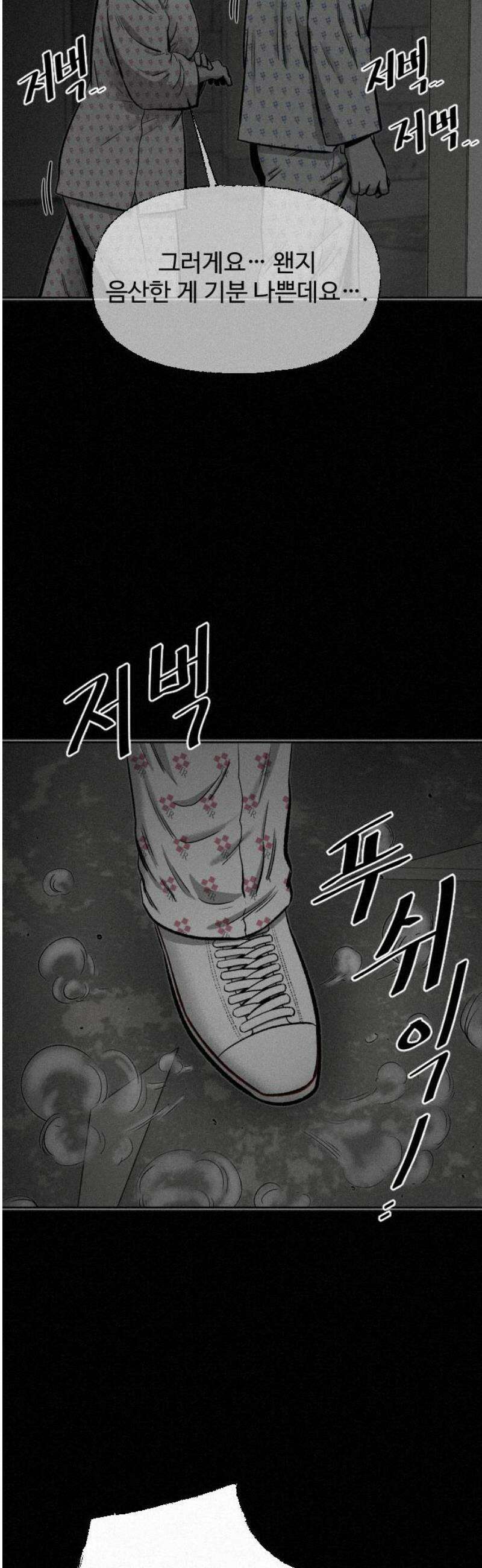 네 이웃을 사랑하라 17화 10