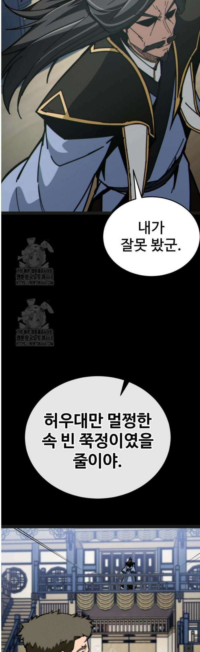문파시스템을 시작합니다 5화 7