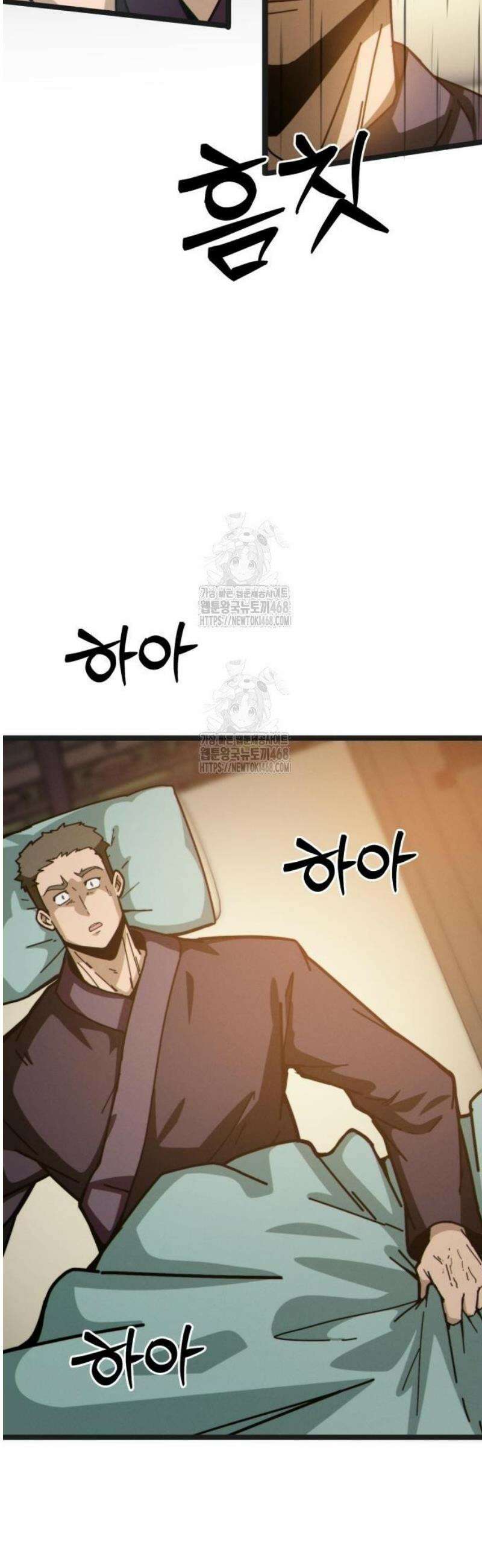 문파시스템을 시작합니다 5화 9