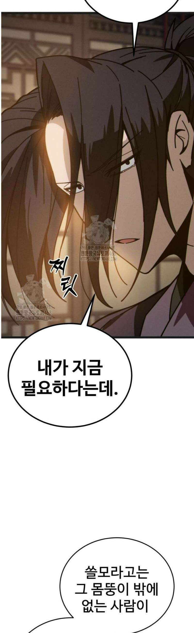 문파시스템을 시작합니다 5화 13