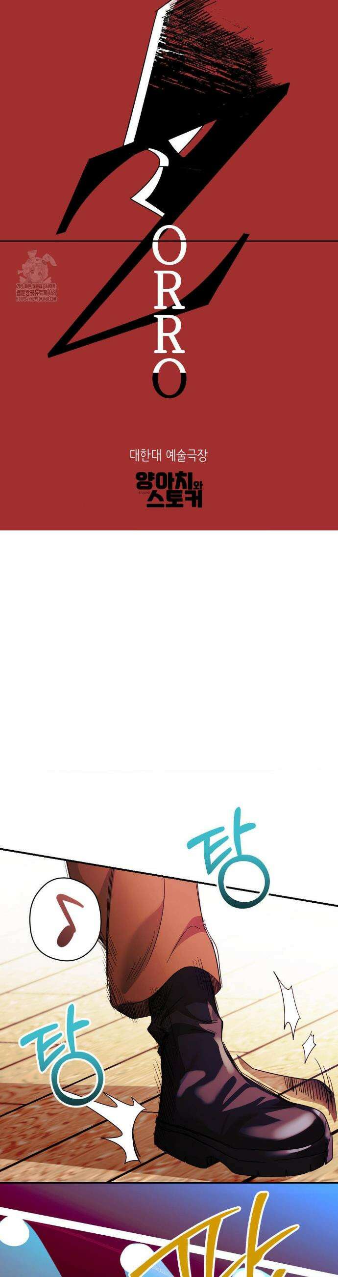 양아치와 스토커 48화 6