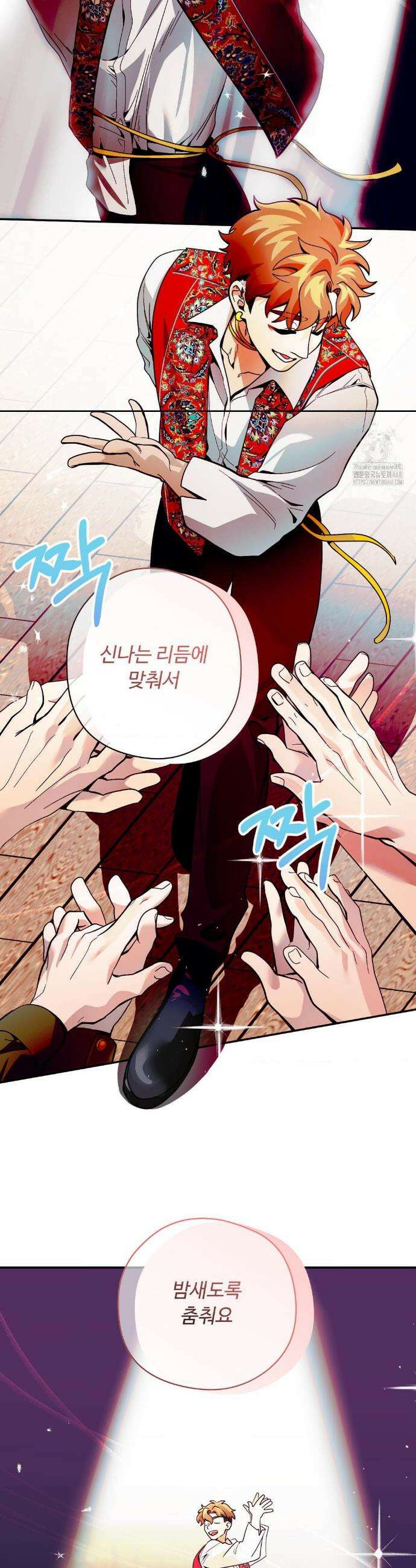 양아치와 스토커 48화 8