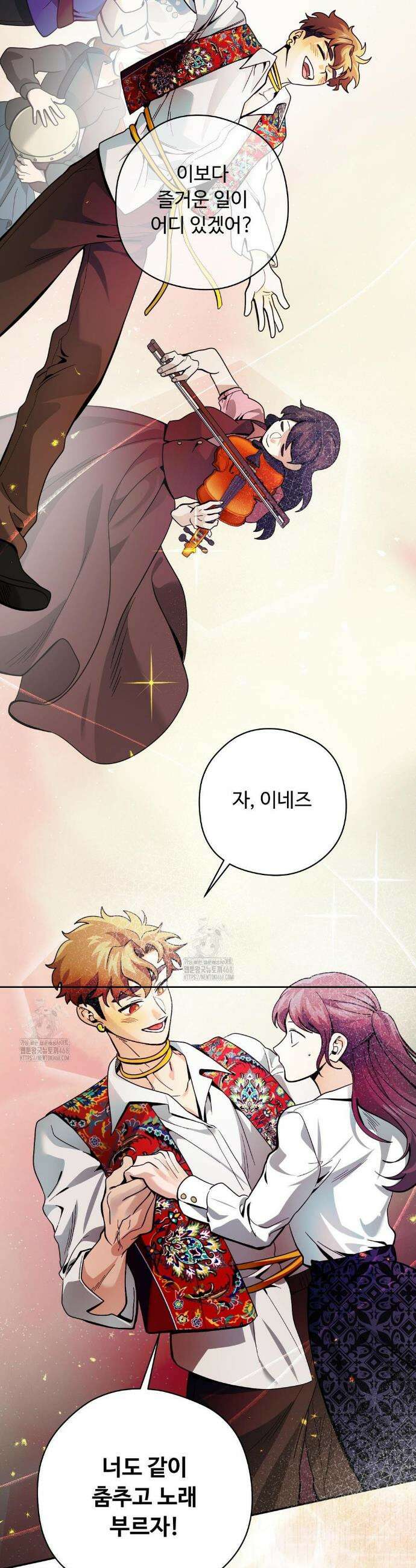 양아치와 스토커 48화 18