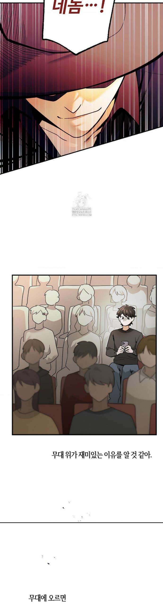 양아치와 스토커 48화 24