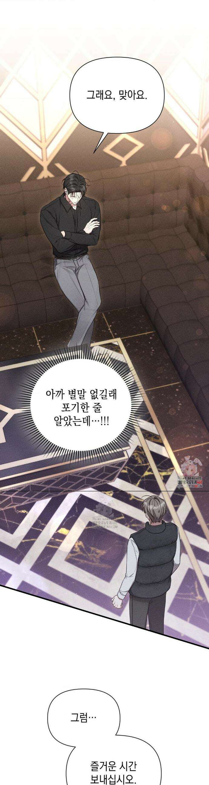 권태주의보 5화 1
