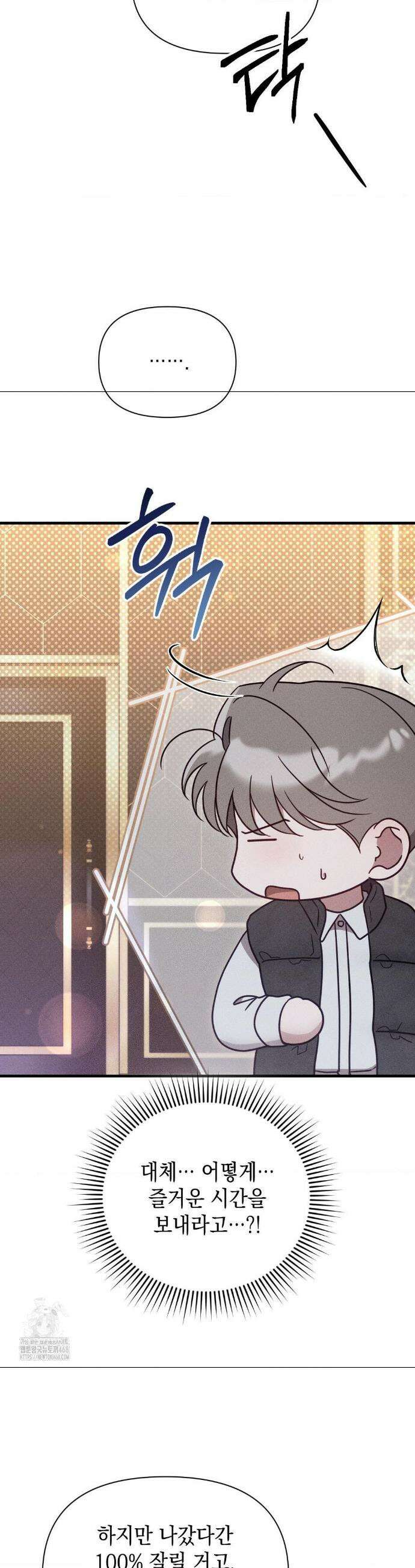 권태주의보 5화 2
