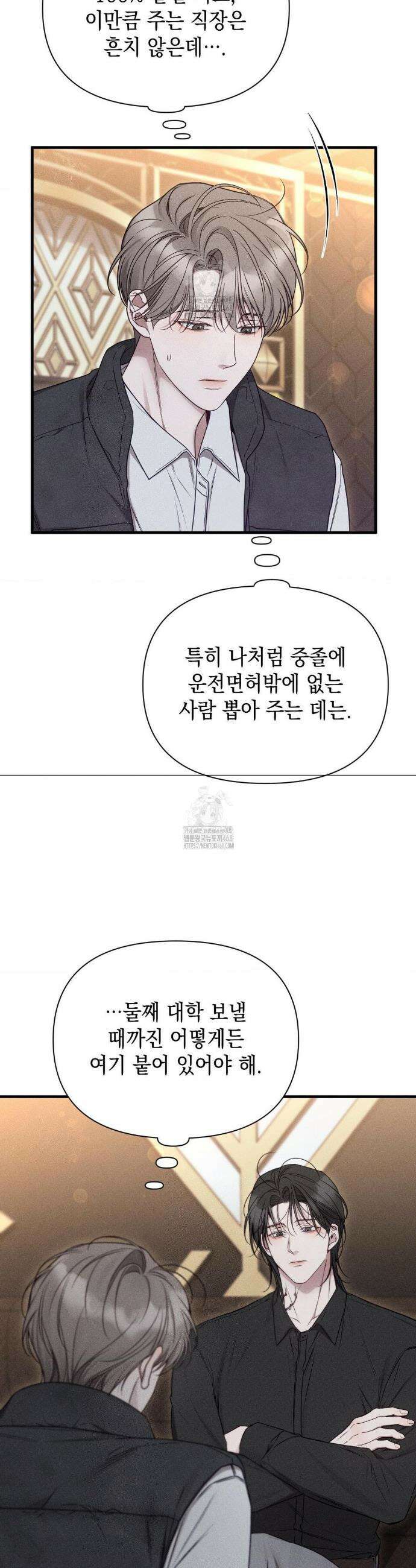 권태주의보 5화 3