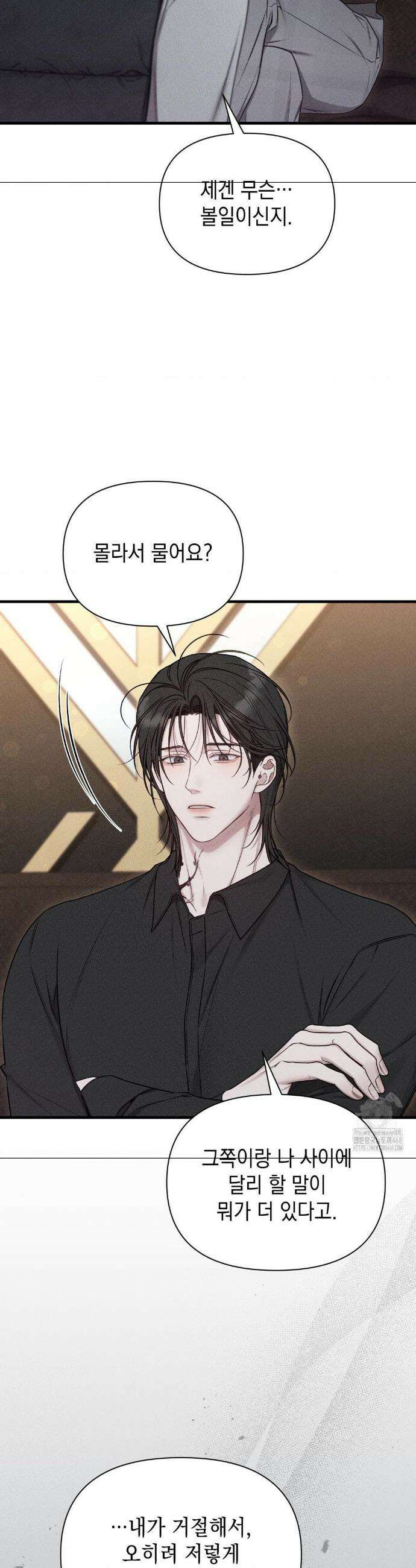 권태주의보 5화 4
