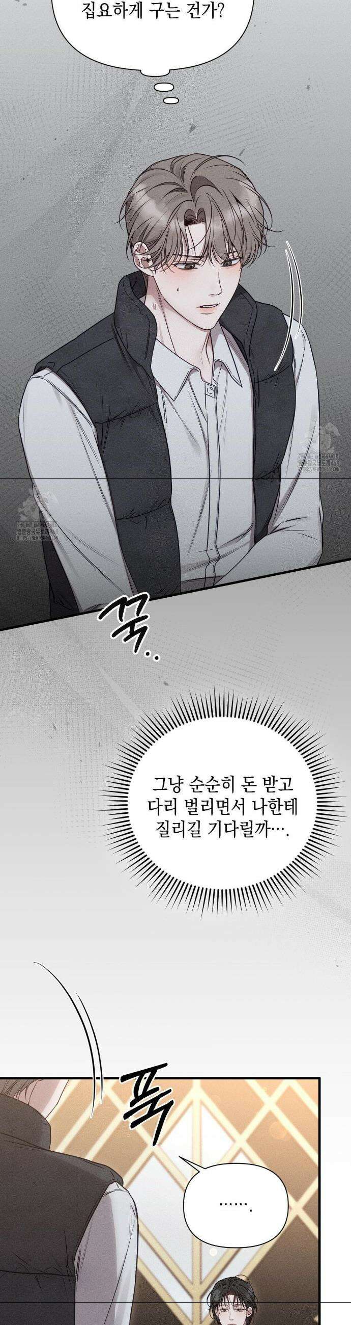 권태주의보 5화 5