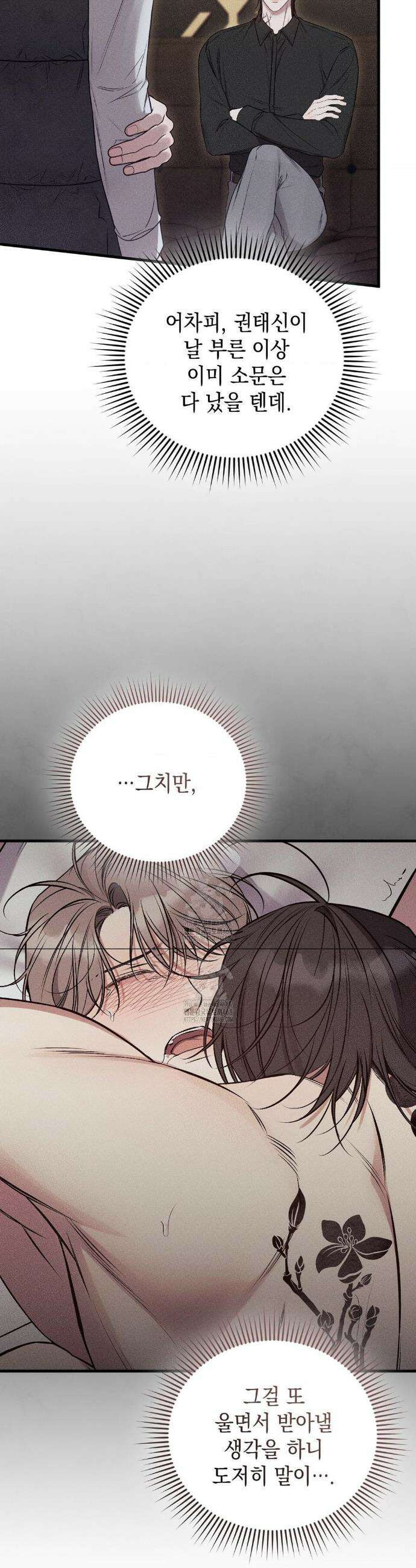 권태주의보 5화 6