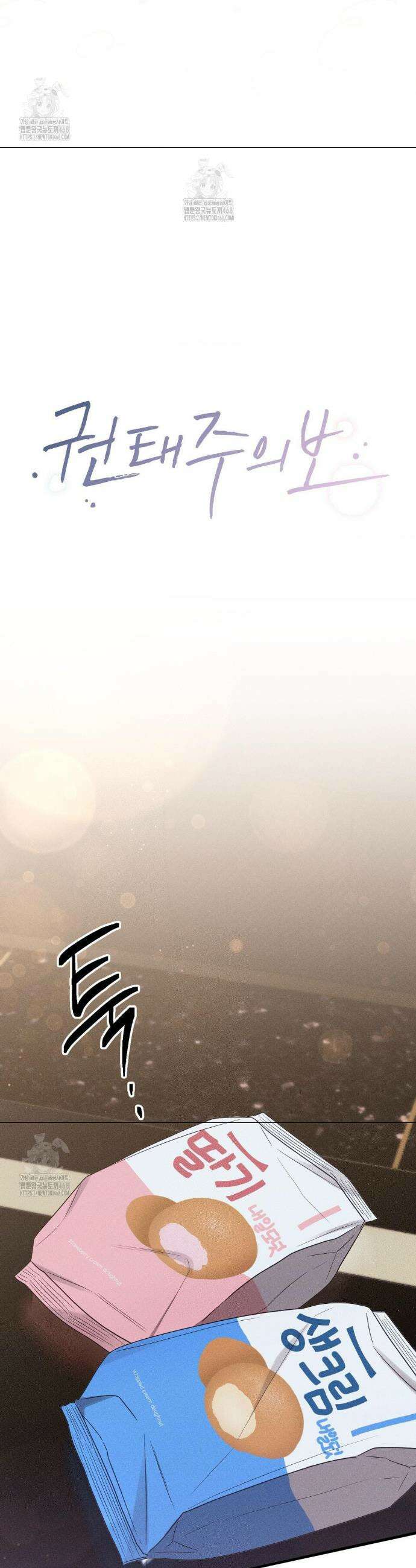 권태주의보 5화 9