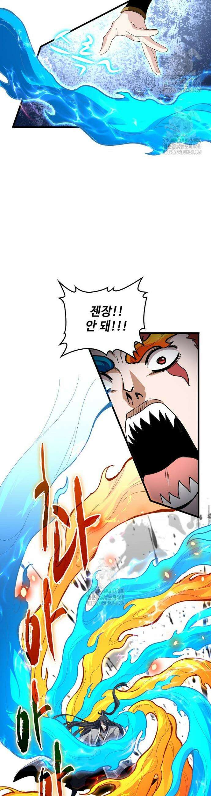 마황의 귀환 574화 11