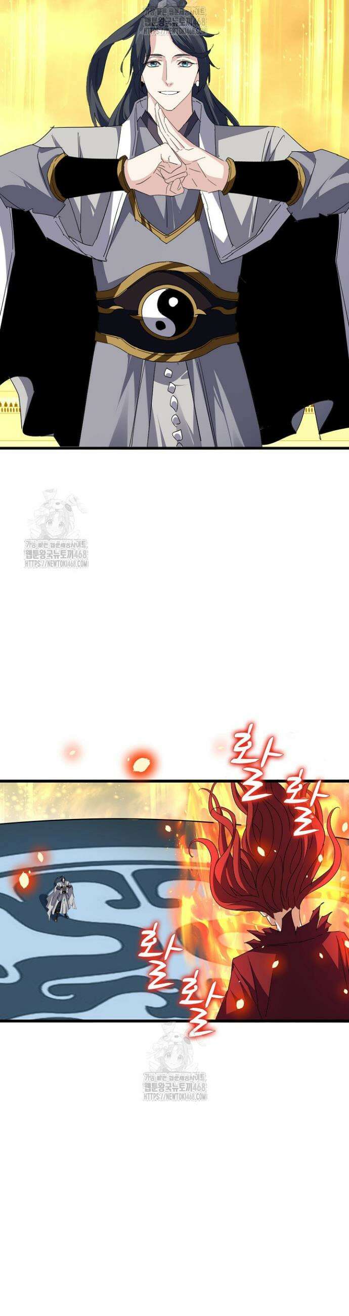 마황의 귀환 574화 14