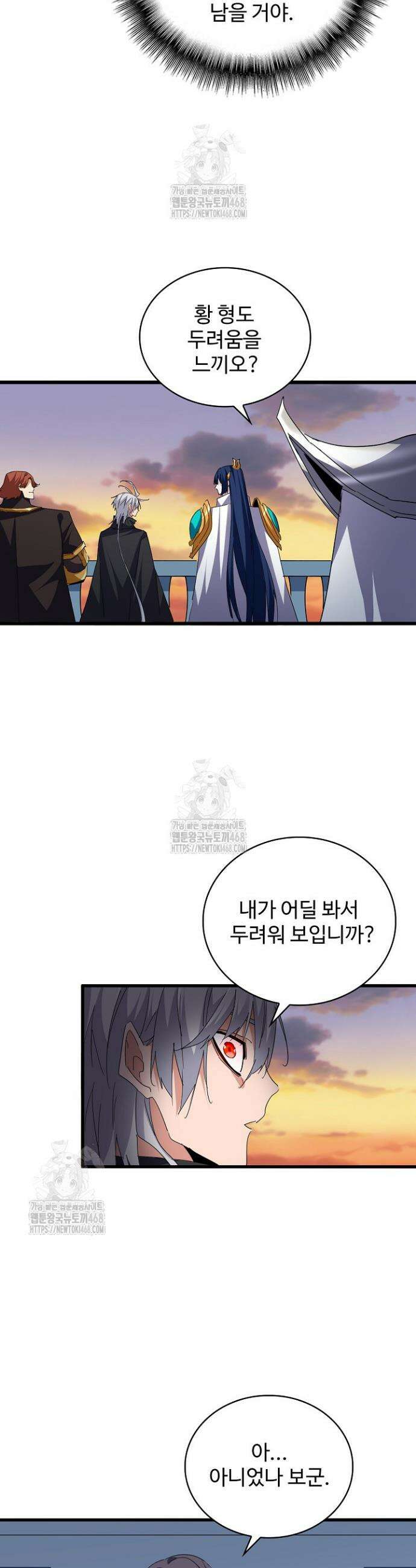 마황의 귀환 574화 27