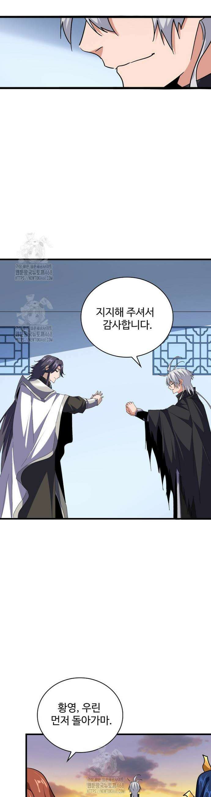마황의 귀환 574화 31