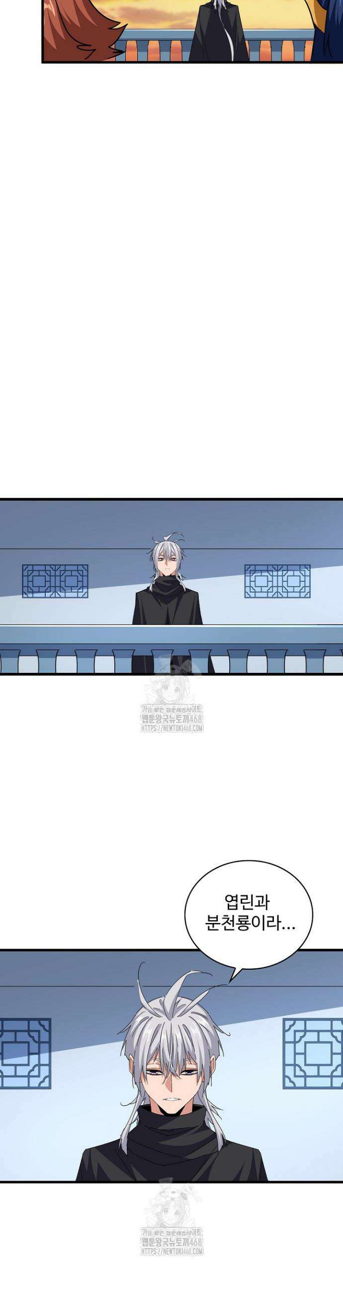 마황의 귀환 574화 32