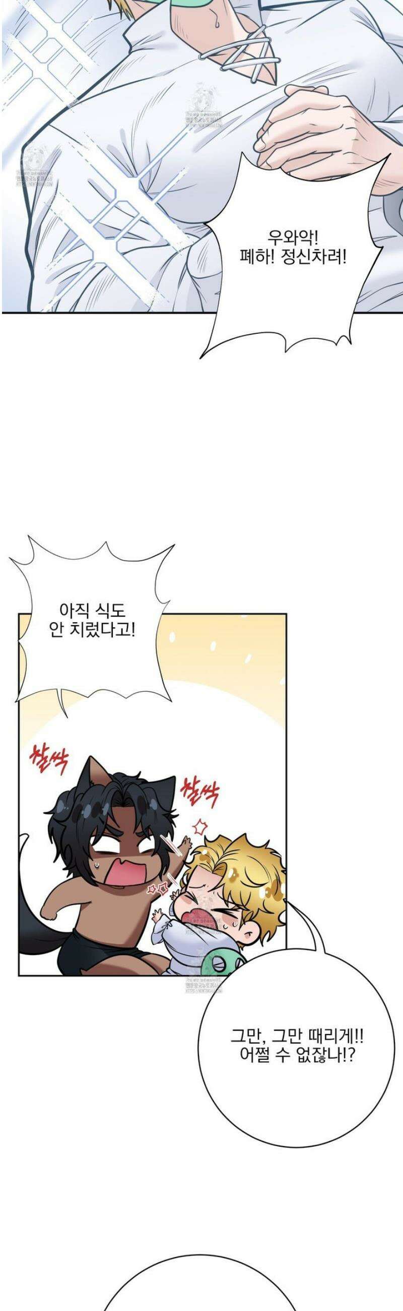 공작님은 후사를 갖고 싶어 외전 12화 4