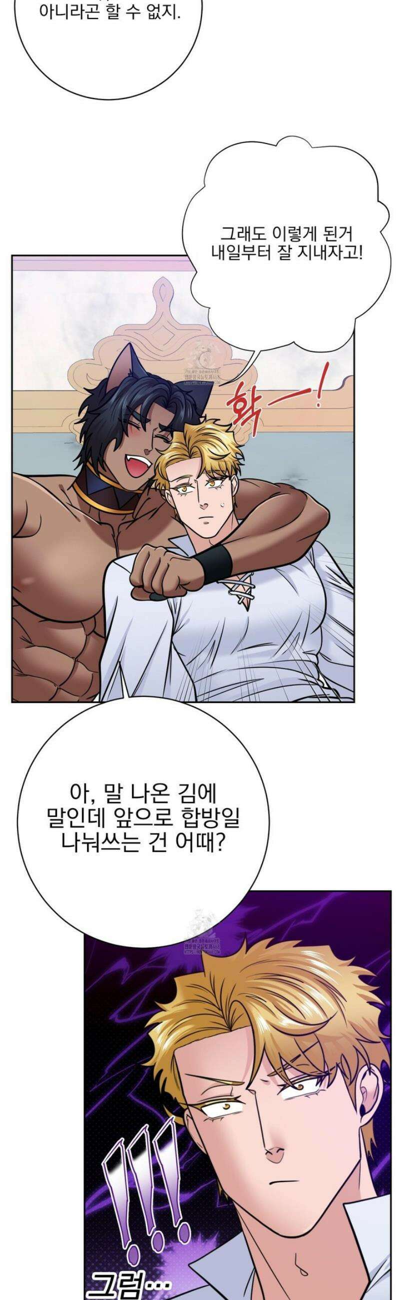 공작님은 후사를 갖고 싶어 외전 12화 6