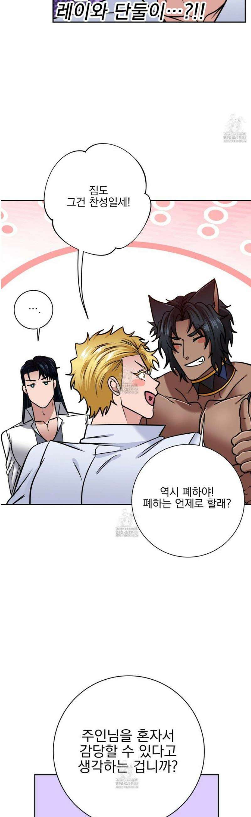 공작님은 후사를 갖고 싶어 외전 12화 7