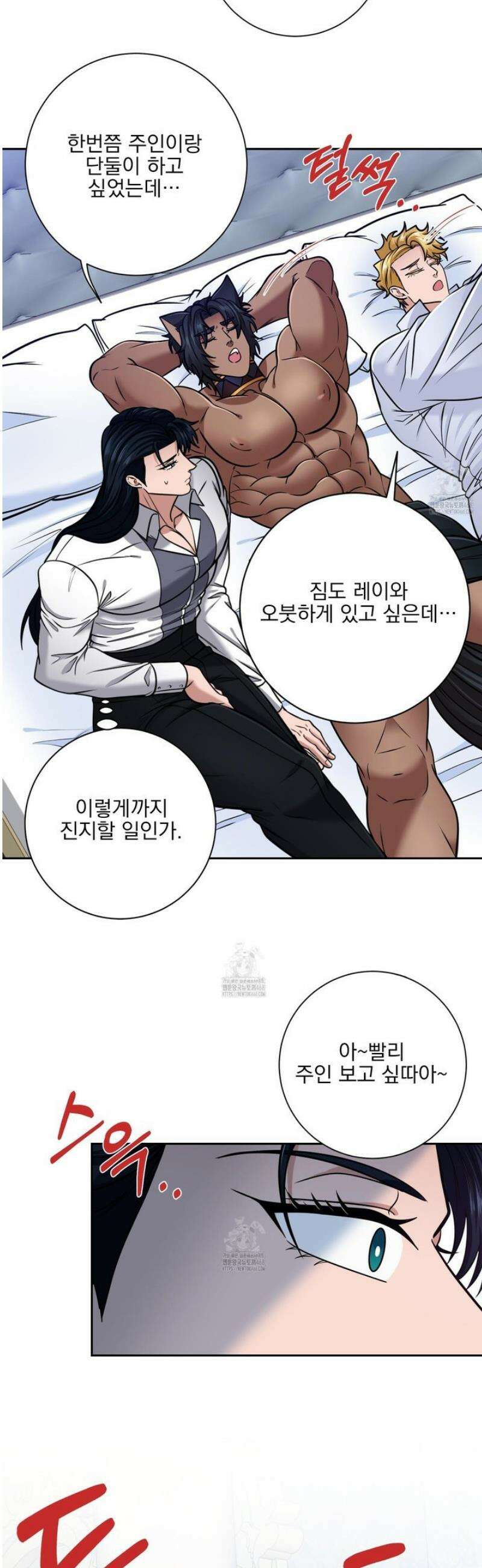 공작님은 후사를 갖고 싶어 외전 12화 9