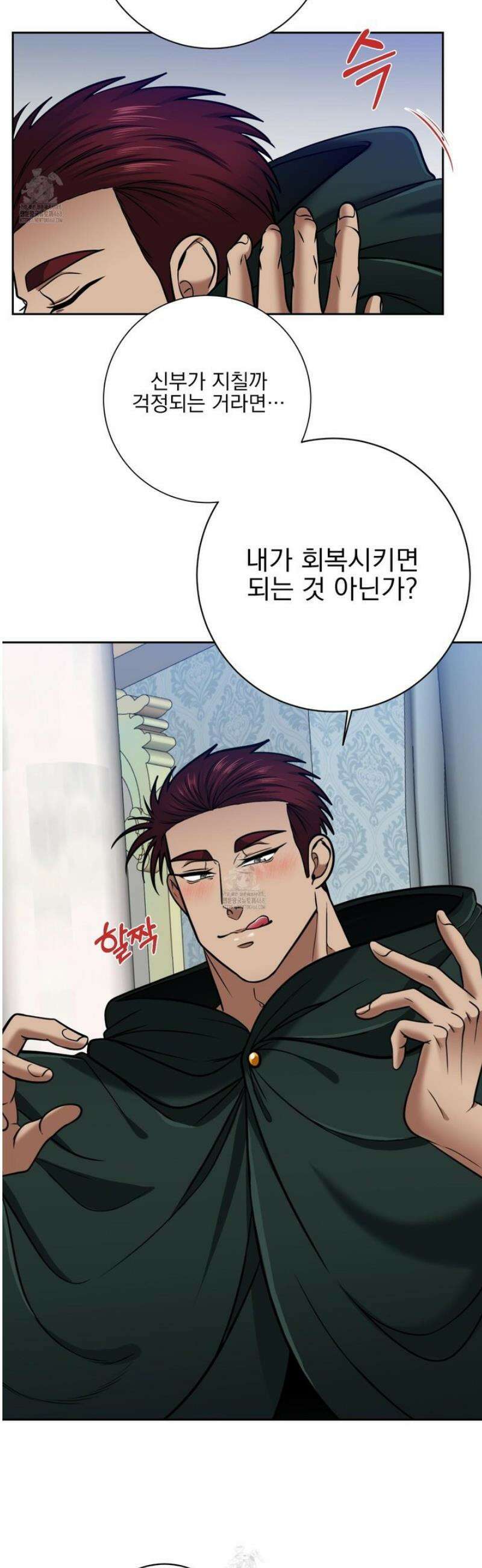 공작님은 후사를 갖고 싶어 외전 12화 12