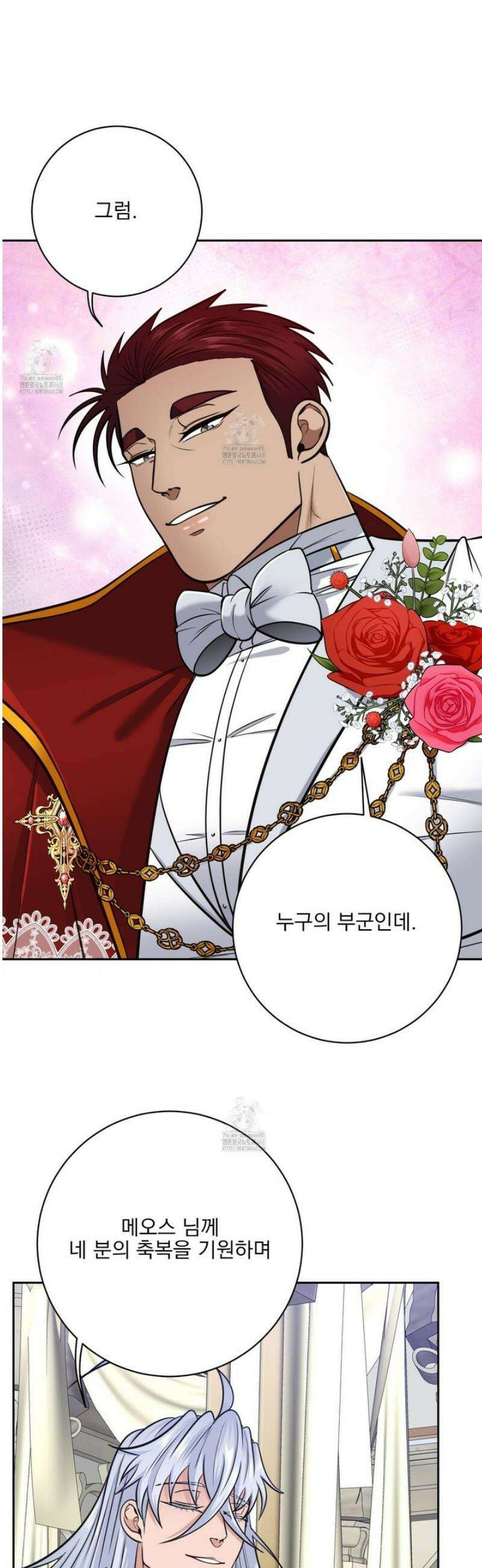 공작님은 후사를 갖고 싶어 외전 12화 38