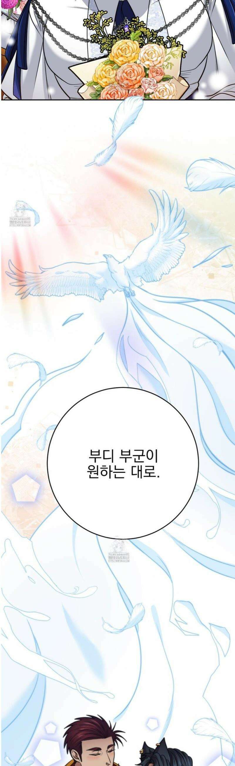공작님은 후사를 갖고 싶어 외전 12화 46