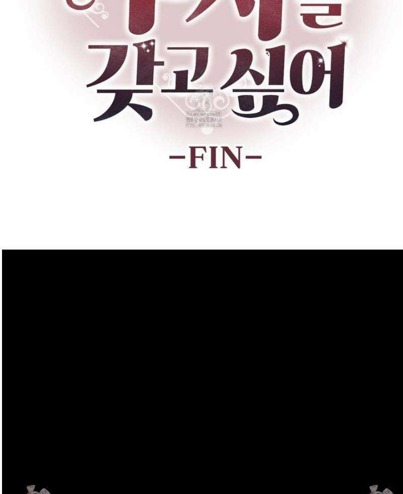 공작님은 후사를 갖고 싶어 외전 12화 48
